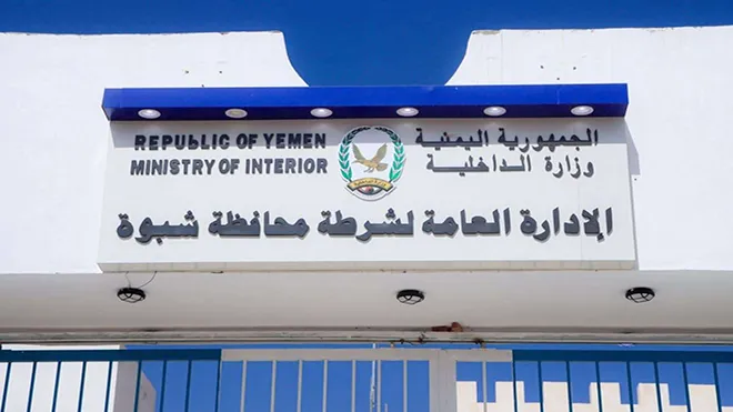 توجيهات مشددة تقضي بمنع إطلاق الأعيرة النارية بشبوة